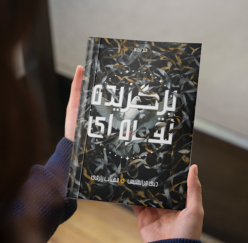 برگزیده نقره ای (مجموعه برگزیده نقره ای کتاب اول)